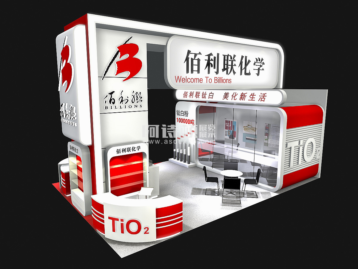 上海化工展臺設計搭建
